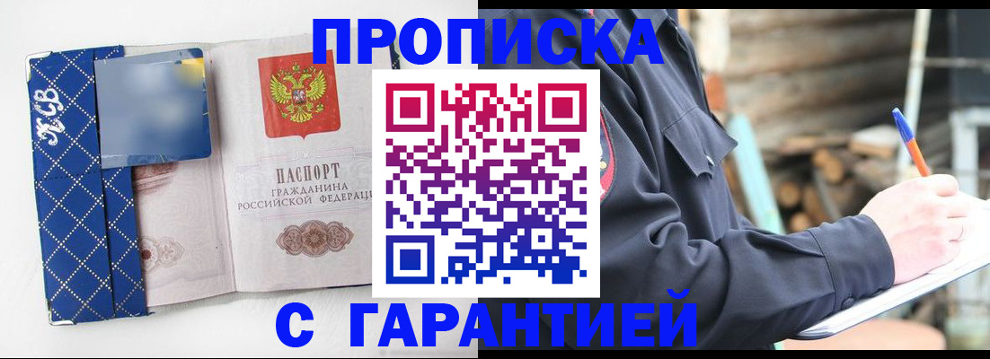 временная регистрация собственник в Копейске