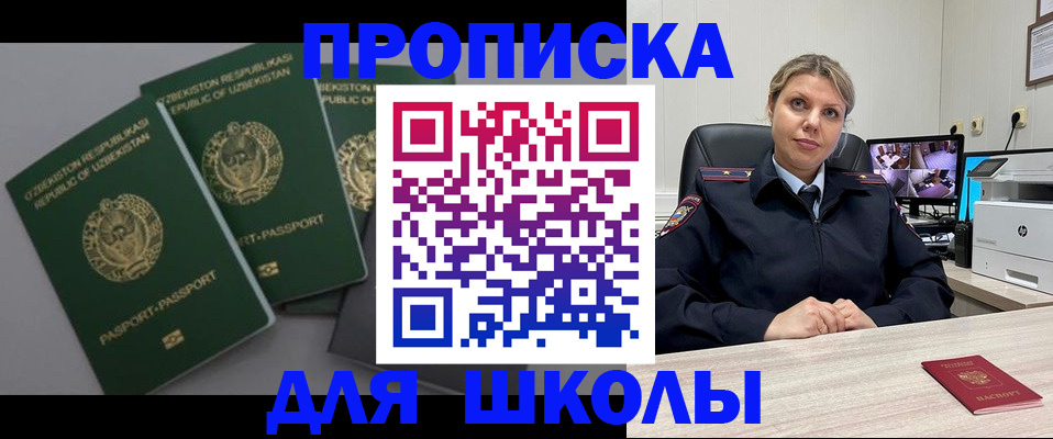прописка для военкомата в Копейске
